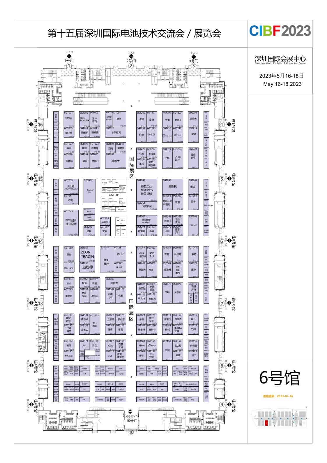 CIBF2023深圳国际电池展6号馆展位布局图