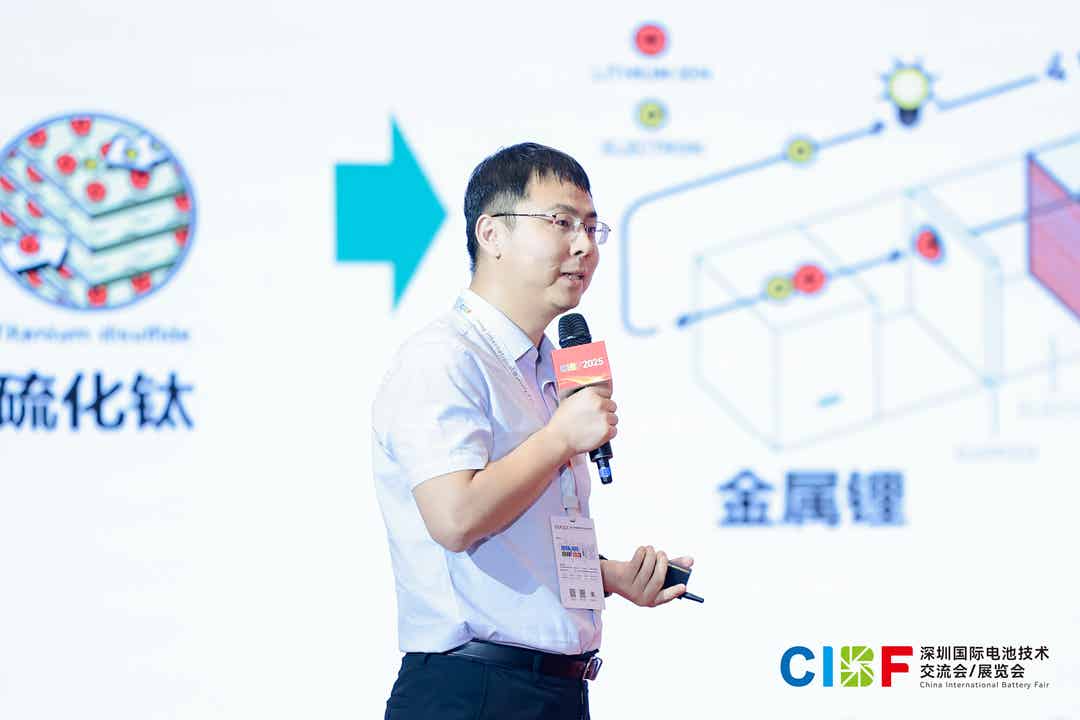 CIBF2025先进电池前沿技术研讨会开幕式